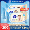 维达婴儿湿纸巾手口可用80片3包儿童，宝宝湿巾带盖洁肤无香湿纸巾
