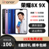 honor/荣耀 荣耀8X 双卡双待9i备用机7x老人4G学生安卓智能9X手机