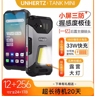 unihertz8849tankmini三防智能，手机测距小屏露营灯防水超长待机