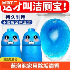 洁厕宝小蓝熊蓝泡泡厕所清洁剂家用除垢耐用清香型去异味洁厕灵