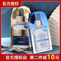 韩国AHC黄金面膜钢铁侠24K金箔锡纸蒸汽B5玻尿酸保湿蓝色三代补水