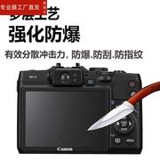 适用佳能g15相机膜g16钢化膜，sx720sx710sx700sx610sx620sx600hs萤幕，贴膜sx200is保护膜ixus130镜片玻璃