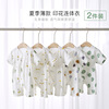 新生婴儿衣服夏季薄款纯棉0短袖，3月哈衣和尚夏装套装宝宝连体衣