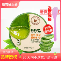 99%芦荟胶面膜，舒缓滋润乳液，韩国