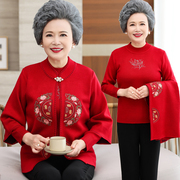 秋冬中老年人女士两件套装毛衣，外套妈妈洋气刺绣红色喜庆婚宴唐装