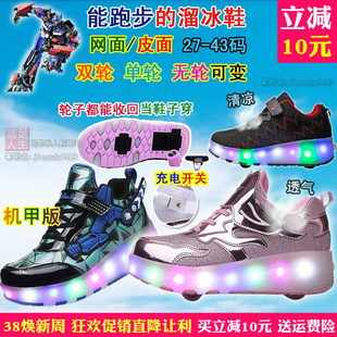 秋春季荧光充电闪灯鞋底有轱辘两穿双滑轮溜冰鞋男童女童鞋运动鞋