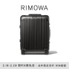 6期免息rimowa日默瓦，original22寸金属，拉杆行李旅行登机箱