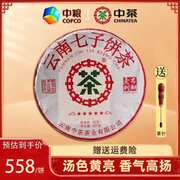 中粮中茶牌 2018年布朗老树普洱茶生茶 357g/饼 云南七子饼茶