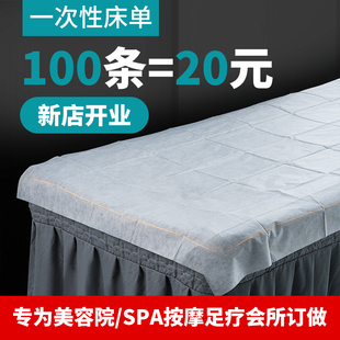 一次性床单美容院专用防水防油加厚透气无菌按摩床带洞床垫100张