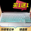 适用于华硕无畏16 2022款16英寸笔记本键盘保护膜X1603Z电脑贴M1603Q按键防尘套凹凸垫罩透明彩色键位配件