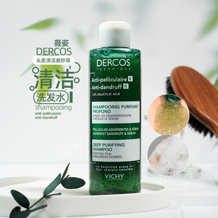 头屑拜拜！新版薇姿Dercos德科丝去屑清洁洗发水头皮磨砂膏250ml