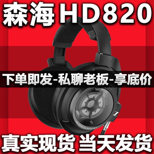 森海塞尔 HD660S HD650 HD600 HD800S HD820高保真头戴式HIFI耳机