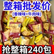 小锅巴经典独立小包装火锅店同款海底捞小零食外卖酒店商用