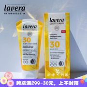  德国lavera拉薇有机防晒霜面部防紫外线spf30学生儿童孕妇可