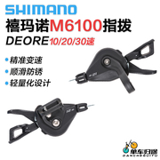 禧玛诺 SHIMANO ALTUS M2010指拨 山地自行车 3*9/27速分体变速器