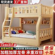 全实木上下床双层床上下铺儿童床，家用高低床子母床小户型大人两层
