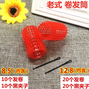 老式发卷刘海大(刘海大)卷发塑料卷发筒卷发器梨，花卷空气刘海卷带齿卷发棒