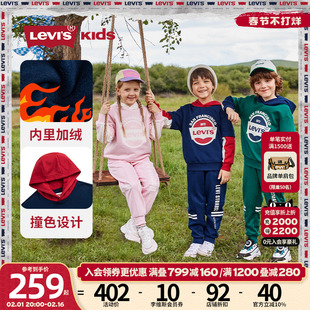 levi's李维斯(李维斯)童装，儿童卫衣套装男童2023女童秋季运动套装加绒