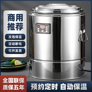 智能款电热蒸煮桶大容量可预约烧水桶商用开水桶不锈钢保温桶汤桶