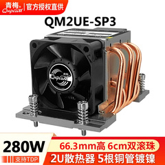 青梅QM2UE-SP3霄龙CPU散热器2U服务器机箱EPYC6025双滚珠暴力风扇
