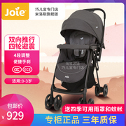 巧儿宜joie米洛斯版，婴儿车双向手推便携折叠可坐可躺推车