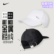 Nike耐克帽子可调节夏季遮阳帽户外棒球防晒速干网球帽943092