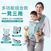 多功能婴儿背带双肩，三合一宝宝腰凳夏季抱娃腰凳外贸