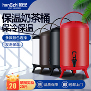 恒芝不锈钢烤漆保温桶奶茶店大容量冷热茶水桶商用8L10L12L双层