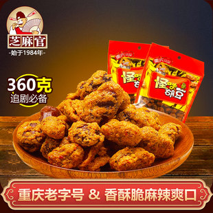 芝麻官怪味胡豆360g重庆特产零食，小吃休闲食品，麻辣兰花蚕豆炒货