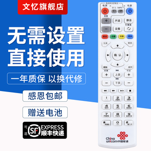 适用于中国联通上海贝尔s-010w-aav2tav2sav2b网络，机顶盒遥控器文忆款