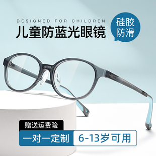 儿童近视眼镜框男女可配度数镜片超轻硅胶，防滑小学生防蓝光眼睛架