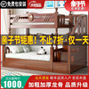 实木上下床两层床多功能高低，床子母床上下铺，儿童全实木双层子母床