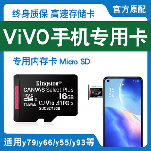 vivo专用内存16g高速扩展扩展扩容内存储卡x20y75y79y66y67y55y53y51y93y83u1u3xz3y9s手机，tf闪存microsd卡