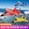 跨境陆空2.4g遥控滑翔机航模战斗飞机，su-27泡沫飞机儿童发光玩具