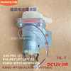 九阳电水壶抽水泵K50-P611/P11/K50ED-WP750/WP500配件12V