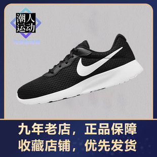 Nike耐克经典黑白休闲男鞋 TANJUN 网面透气运动跑步鞋DJ6258-003
