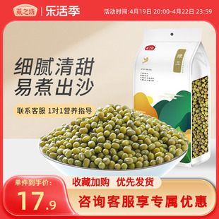 燕之坊绿豆1kg/罐甄选产地东北脱皮大绿豆粥糕点烘焙清凉消暑囤货