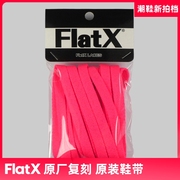 flatx匡威经典款男女鞋，适用8mm扁鞋带，120cm荧光粉色亮粉