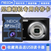 尼康老相机专用内存卡S2500 s2600 S2700 S2800 S7000高速存储卡