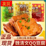 qq豆腐干小包装素肉安徽特产烧烤味香辣豆干q弹风味零食品