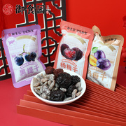 北京御食园果脯蜜饯果干芒果杨梅李子乌梅干多种口味小零食小包装