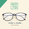 超轻金属tr90眼镜架，韩版轻型钨钛塑钢眼镜框，男女复古近视眼镜架