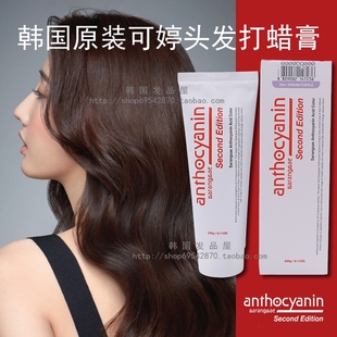 韩国anthocyanin花青素可婷头发打蜡膏剂，指甲油酸性护理染发