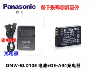 适用松下LUMIX DMC-GF2 GX1 G3微单相机DMW-BLD10E GK电池+充电器