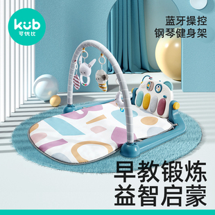 KUB可优比新生婴儿多功能健身架脚踏钢琴0-3-6月男女宝宝音乐玩具