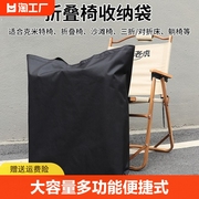 户外折叠椅收纳袋露营装备克米特椅专用收纳包便捷式大容量手提袋