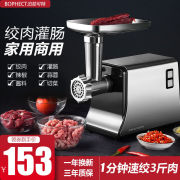 电动多功能绞肉机家用不锈钢，搅拌机料理机搅肉馅机灌香肠机商用