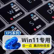 戴尔笔记本电脑win11快捷键键盘保护膜xps131517防水7390930093109305功能键盘膜95009510透光防尘罩