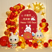 兔宝宝100天宴男女孩婴儿生日，气球装饰品仪式感百天宴背景墙布置