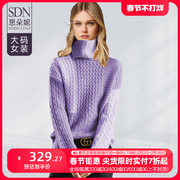 紫色高领麻花套头毛衣